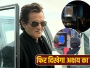 Akshaye Khanna: इधर ‘धुरंधर’ ने छापे 1100 करोड़, उधर अक्षय खन्ना ने शुरू की इस बड़ी फिल्म की तैयारी