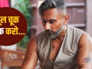 Honey Singh ने मांगी माफी, दिल्ली के कॉन्सर्ट में सरेआम की थी ‘गंदी बात’