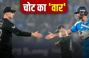 भारत के 4 बड़े खिलाड़ियों को लगी चोट, चारों टीम से बाहर