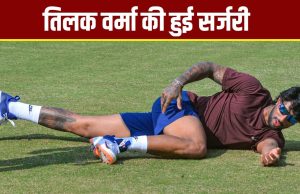 Tilak Varmaको अचानक कराना पड़ा ऑपरेशन, T20 वर्ल्ड कप खेलने पर मंडराया खतरा