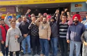 Jalandhar के Main Chowk की तरफ आने वाले अलर्ट, बैंक कर्मियों का धरना प्रदर्शन