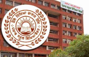Punjab के छात्रों के लिए खास खबर: PSEB ने परीक्षा को लेकर की बड़ी घोषणा