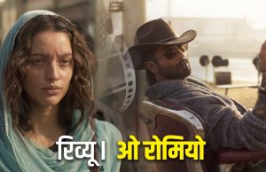 एक्शन का धूम-धड़ाका, पर शाहिद कपूर-तृप्ति डिमरी की ‘आशिकी’ में कितना दम?