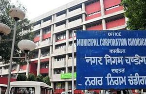 Chandigarh निगम में 116 करोड़ का बड़ा बैंक घोटाला: स्मार्ट सिटी फंड की 11 फर्जी FD, पुलिस ने दर्ज की FIR