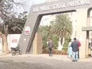 Ludhiana के 3 स्कूलों को बम से उड़ाने की धमकी, पुलिस और सुरक्षा एजेंसियां अलर्ट