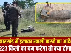 9 दिन बाद भी डिफ्यूज नहीं हो पाया झारखंड की जमीन से निकला सेकंड वर्ल्ड वार का बम… सेना करेगी ‘बंकर तकनीक’ का इस्तेमाल