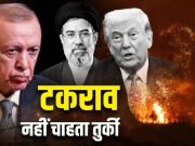 ईरान का ऐसा खौफ, अमेरिकी फाइटर जेट को उतरने के लिए तुर्की ने नहीं दिया बेस