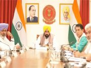 पंजाब CM ने आज बुलाई कैबिनेट मीटिंग:दोपहर साढ़े तीन बजे सीएम रिहायश पर होगी, कई फैसलों पर लगेगी मुहर