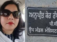 Tarantaran Police की भ्रष्टाचार पर बड़ी कार्रवाई: ₹1.63 करोड़ के गबन केस में लेडी SDM गिरफ्तार