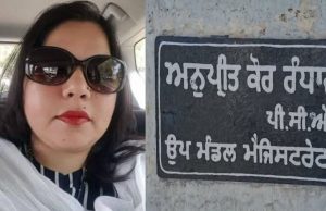 Tarantaran Police की भ्रष्टाचार पर बड़ी कार्रवाई: ₹1.63 करोड़ के गबन केस में लेडी SDM गिरफ्तार