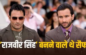 Race में अक्षय खन्ना का रोल करना चाहते थे सैफ अली खान, किस वजह से नहीं बन पाई थी बात