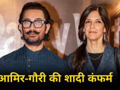 Aamir Khan Confirms Wedding: गौरी और मैं एक दूसरे को लेकर गंभीर…आमिर खान ने कंफर्म की शादी, 5 जुलाई की तारीख पर लगा दी मुहर