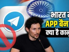 Telegram ने सरकार के फैसले को कोर्ट में दी चुनौती, जानें क्या कहता है कानून