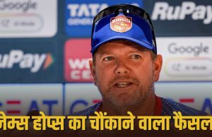 Punjab Kings के कोच का यू-टर्न, 2 महीने में दो बार बदली टीम, अब किसकी संभालेंगे कमान?