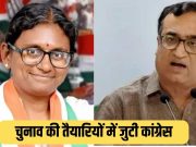 Punjab चुनाव के लिए कांग्रेस ने कसी कमर, नटराजन-माकन और भजनलाल जाटव को सौंपी ये जिम्मेदारी