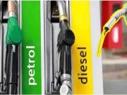 Petrol- Diesel Price Today: पेट्रोल-डीजल के दाम आज बदले या नहीं? जानें ताजा अपडेट