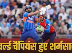 India के इतिहास की सबसे बड़ी हार, England ने 76 रनों पर किया ढेर, बना ये अनचाहा रिकॉर्ड