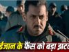 ‘Matrubhumi’ की रिलीज पर मंडराया संकट? 2027 तक खिसक सकती है सलमान खान की फिल्म