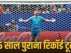 FIFA World Cup में कोई नहीं तोड़ पा रहा ये ‘दीवार’, बन गया नया वर्ल्ड रिकॉर्ड