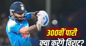 वनडे की 300वीं पारी Birmingham में खेलेंगे Virat Kohli, 50वीं, 100वीं, 200वीं, 250वीं इनिंग में ऐसा रहा प्रदर्शन
