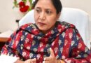 Punjab Government Releases ₹19.65 Crore for Beneficiaries from Scheduled Castes: Dr. Baljit Kaur