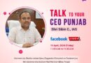 Unique Initiative: Punjab’s CEO Sibin C to go live on Facebook on April 19