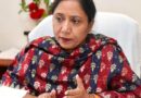 Punjab Government Increases Honorarium of Guest Faculty Members at Ambedkar Institute for Careers and Courses, SAS Nagar: Dr. Baljit Kaur