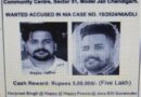 NIA announces Rs 5 lakh reward for terrorist Happy Pasia, attaches properties of Ludhiana blast accused