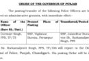 PPS Harkamalpreet Khakh transferred, PPS Gurmeet Singh will be new SSP of Jalandhar Rural