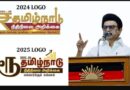 Tamil Nadu unveils new budget logo, sparks controversy