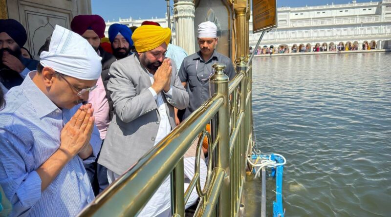 AAP convener Arvind Kejriwal and CM Bhagwant Mann pay obeisance at Sri Harmandir Sahib, Bhagwan Valmiki Tirath Sthal and Sri Durgiana Mandir